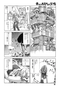 Page 93 of Yume no Omocha Koujou