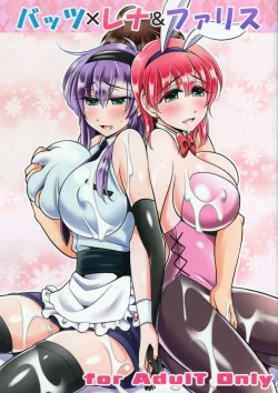 Page 1 of Bartz x Lenna & Faris