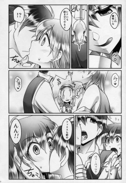 Page 5 of Bartz x Lenna & Faris