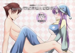 Page 8 of Adult Job Master