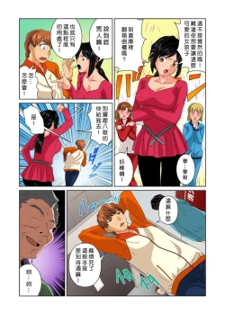 Page 111 of Otona no Bunbougu5