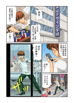 Page 3 of Otona no Bunbougu5