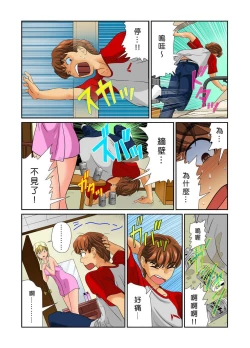 Page 44 of Otona no Bunbougu5