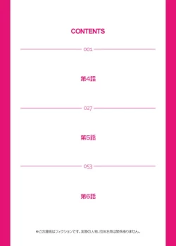 Page 80 of Otona no Bunbougu5