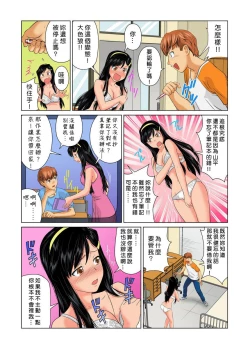 Page 98 of Otona no Bunbougu5