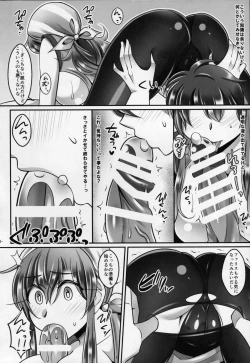 Page 7 of Kanojo no Koufukuron