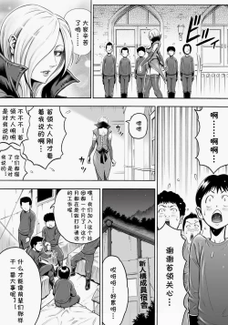 Page 4 of Aku no Onna Shuryou to Doutei Kouseiin