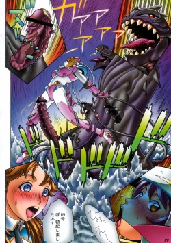 Page 20 of Shinkon Gattai Godannar! Kanzenhan
