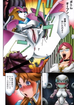 Page 22 of Shinkon Gattai Godannar! Kanzenhan