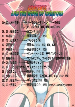 Page 64 of Shinkon Gattai Godannar! Kanzenhan