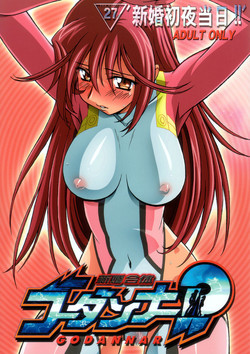 Download Shinkon Gattai Godannar! Kanzenhan