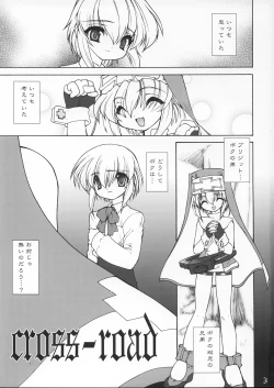 Page 2 of Samu Buri | Cross Road