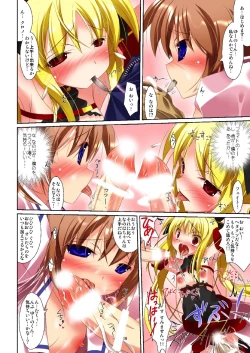 Page 17 of Neko Nano #07