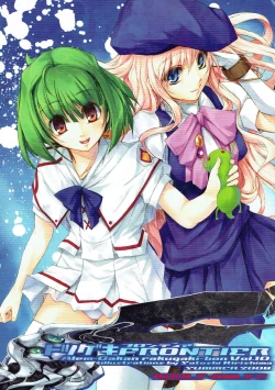 Page 1 of Totsugeki Frontier