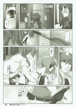 Page 24 of Totsugeki Frontier