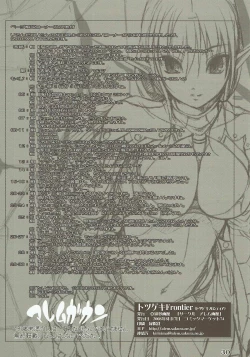 Page 29 of Totsugeki Frontier