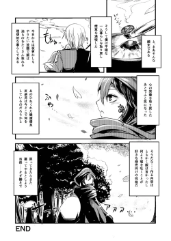 Page 24 of Yakkaimono no Serenade