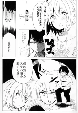 Page 3 of Astolfo ni Hazukashii Kakko Saseru Hon