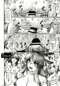 Page 29 of Sekai Isshuu! Hamehame BBQ