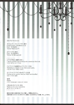 Page 19 of Touhou Sex Biyori