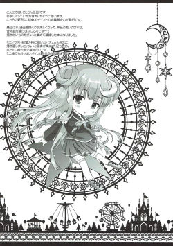 Page 3 of Touhou Sex Biyori