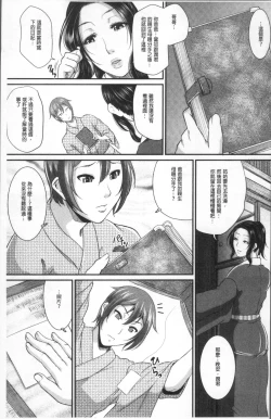 Page 123 of Wotome Haha