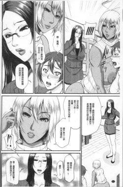 Page 156 of Wotome Haha