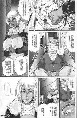 Page 170 of Wotome Haha