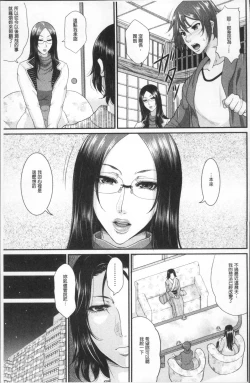 Page 177 of Wotome Haha