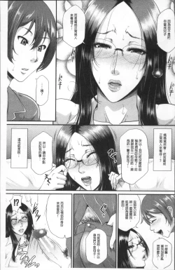 Page 183 of Wotome Haha