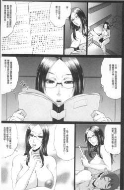 Page 63 of Wotome Haha