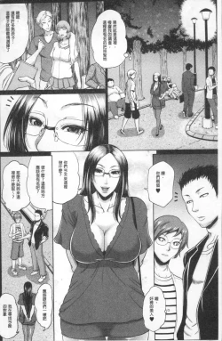 Page 68 of Wotome Haha