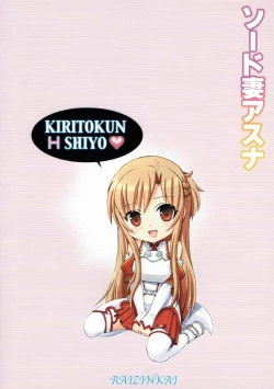 Page 26 of Sword Tsuma Asuna - The wife equipped with a sword, ASUNA