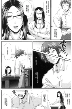 Page 11 of Wotome Haha