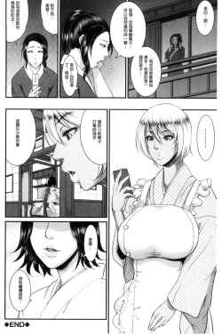 Page 123 of Wotome Haha