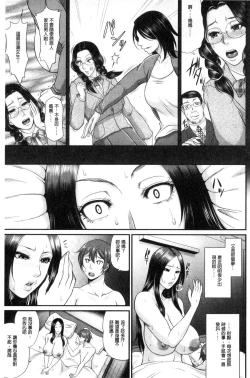 Page 126 of Wotome Haha