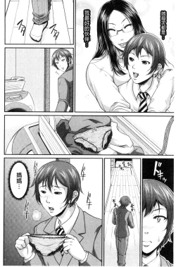 Page 13 of Wotome Haha