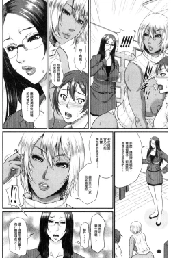 Page 153 of Wotome Haha