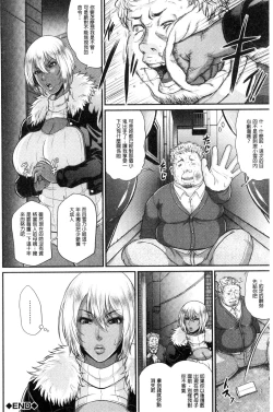 Page 167 of Wotome Haha