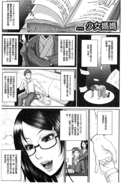 Page 168 of Wotome Haha