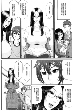 Page 169 of Wotome Haha