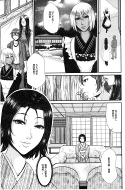 Page 172 of Wotome Haha