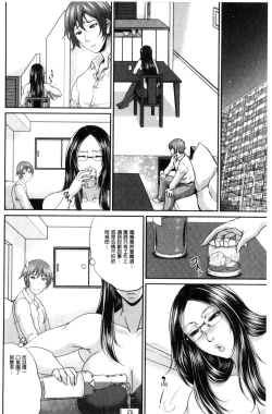 Page 17 of Wotome Haha