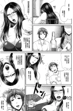 Page 18 of Wotome Haha