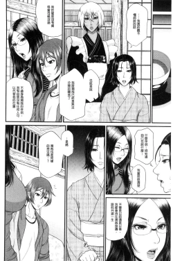 Page 207 of Wotome Haha