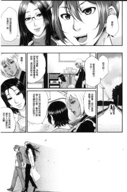 Page 208 of Wotome Haha