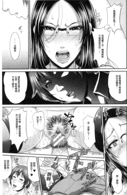 Page 30 of Wotome Haha