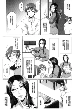 Page 34 of Wotome Haha