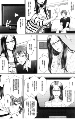 Page 35 of Wotome Haha