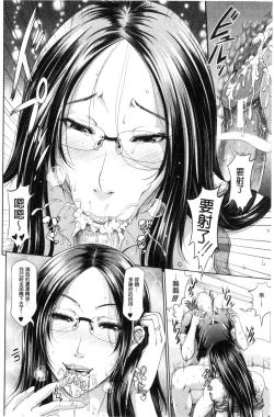 Page 45 of Wotome Haha